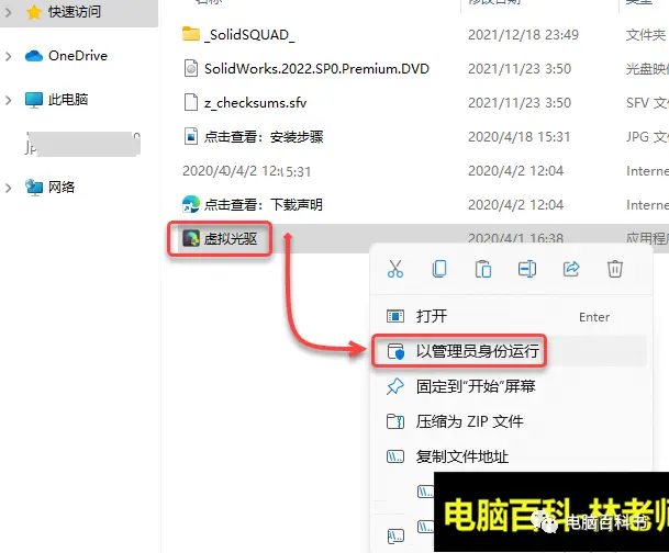 sw2025安装教程详细步骤详解